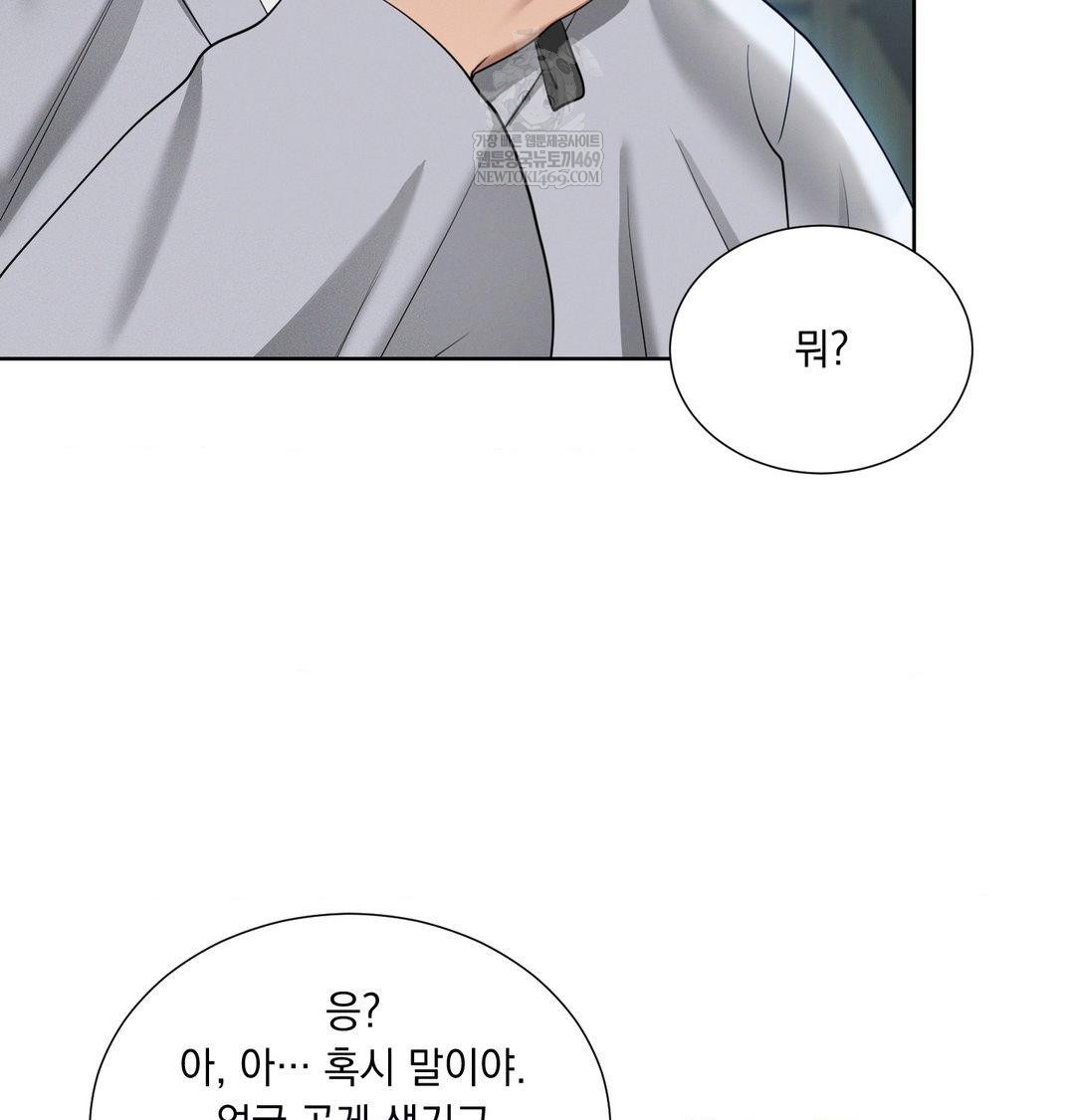 Yeoni of the Tavern Raw - Chapter 16 [photo 77] - MangaPorn