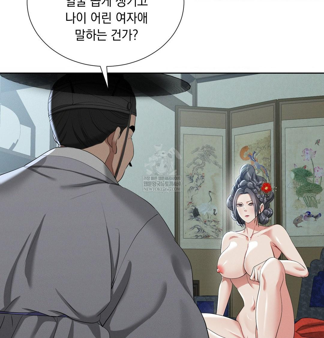Yeoni of the Tavern Raw - Chapter 16 [photo 78] - MangaPorn