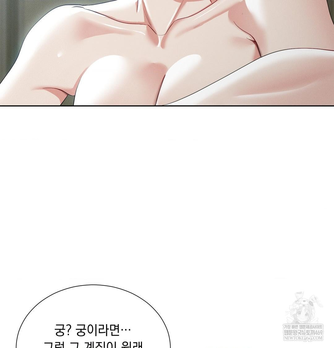 Yeoni of the Tavern Raw - Chapter 16 [photo 86] - MangaPorn