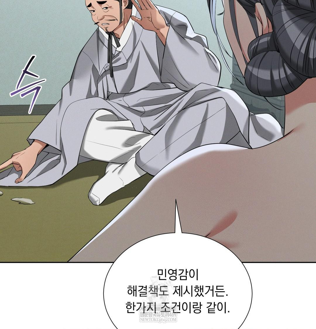 Yeoni of the Tavern Raw - Chapter 16 [photo 96] - MangaPorn