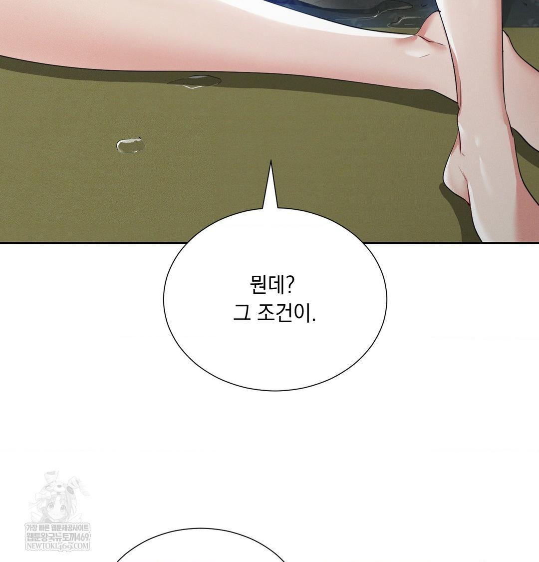 Yeoni of the Tavern Raw - Chapter 16 [photo 99] - MangaPorn