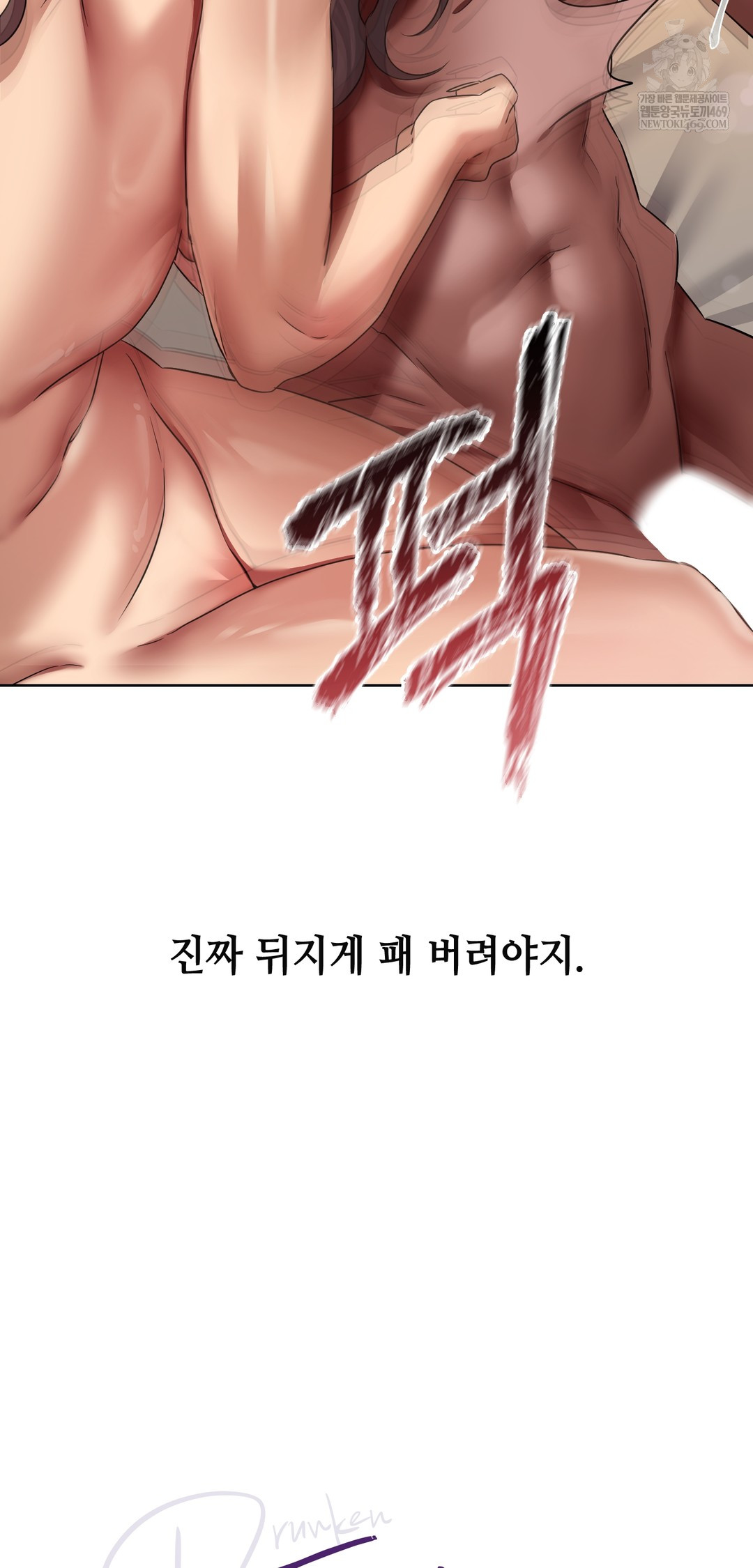 Drunken Maniac Raw - Chapter 23 [photo 10] - MangaPorn