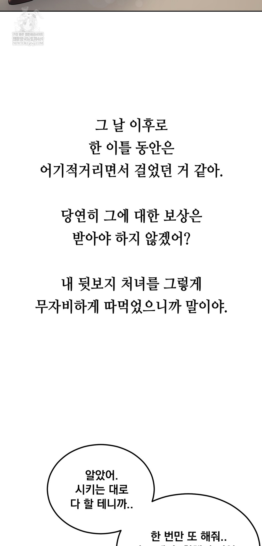 Drunken Maniac Raw - Chapter 23 [photo 13] - MangaPorn