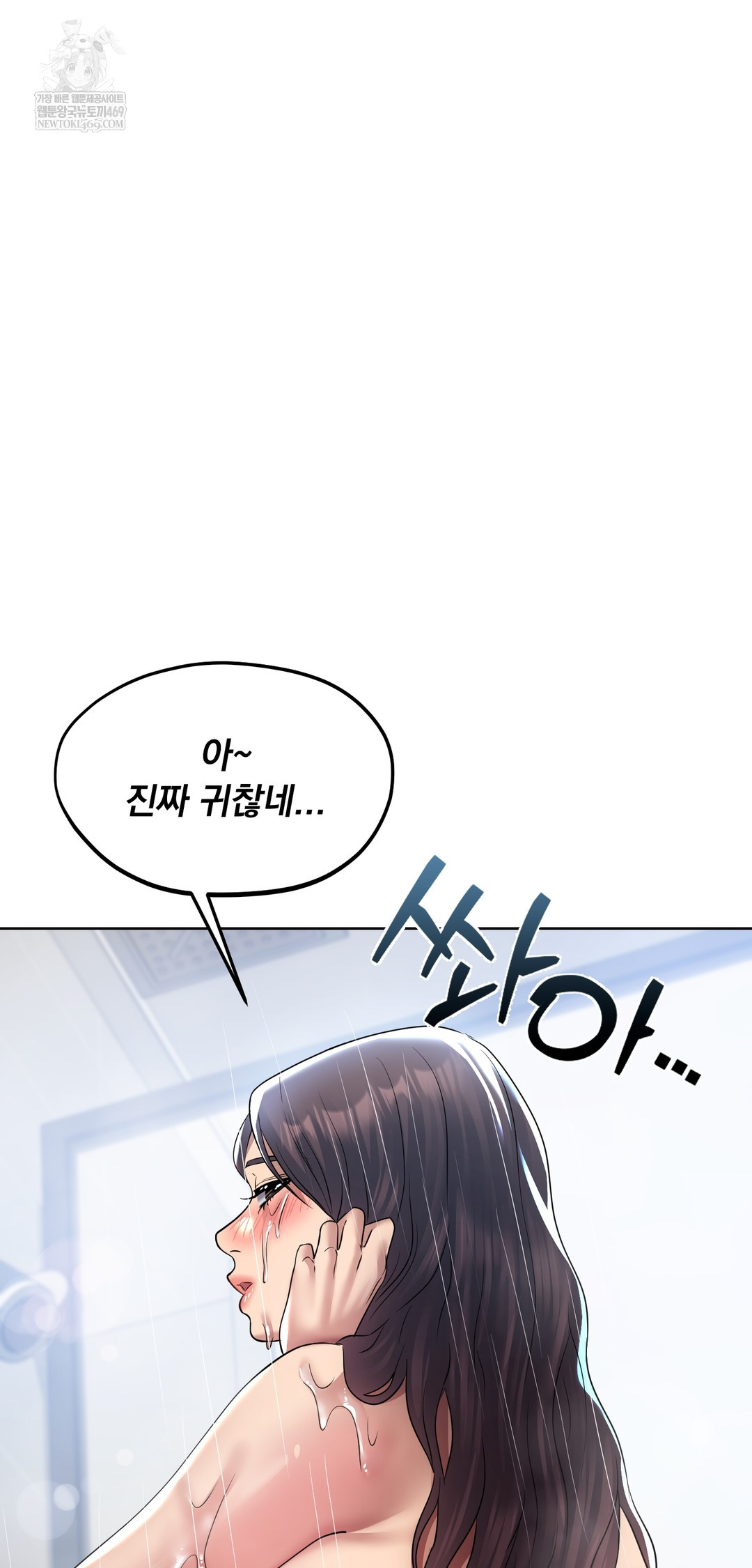 Drunken Maniac Raw - Chapter 23 [photo 16] - MangaPorn