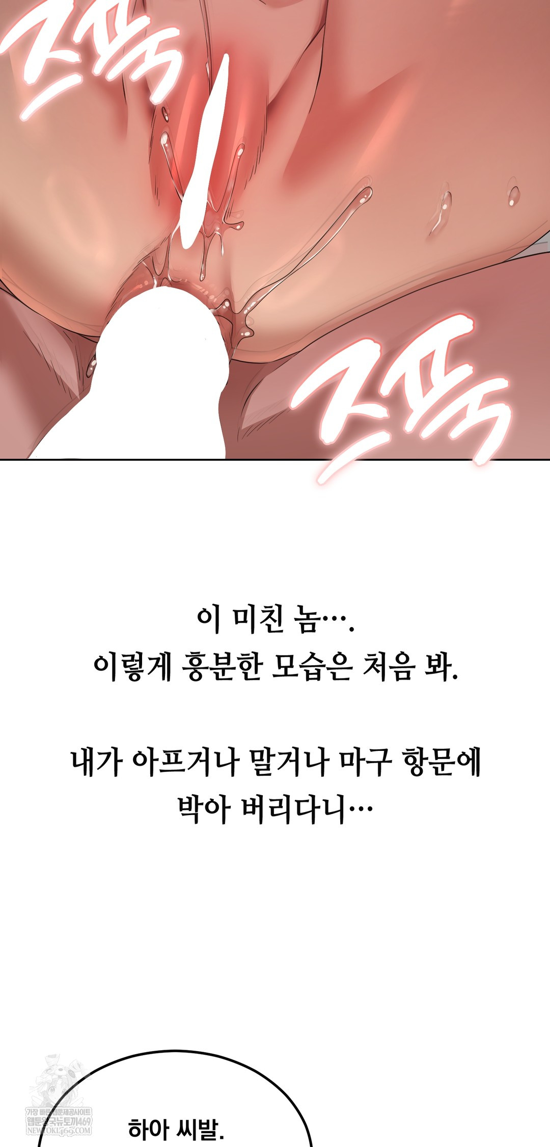 Drunken Maniac Raw - Chapter 23 [photo 2] - MangaPorn