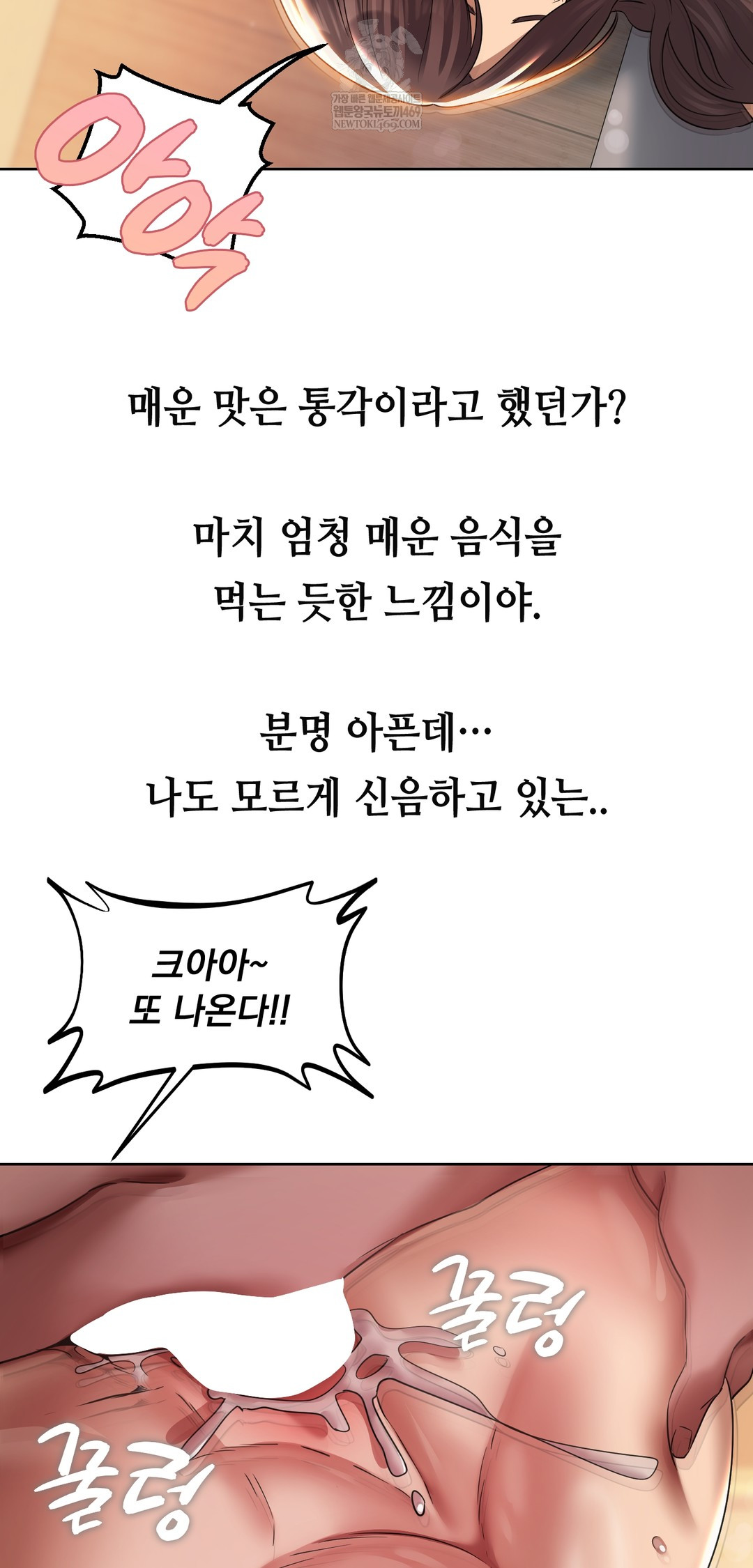 Drunken Maniac Raw - Chapter 23 [photo 4] - MangaPorn