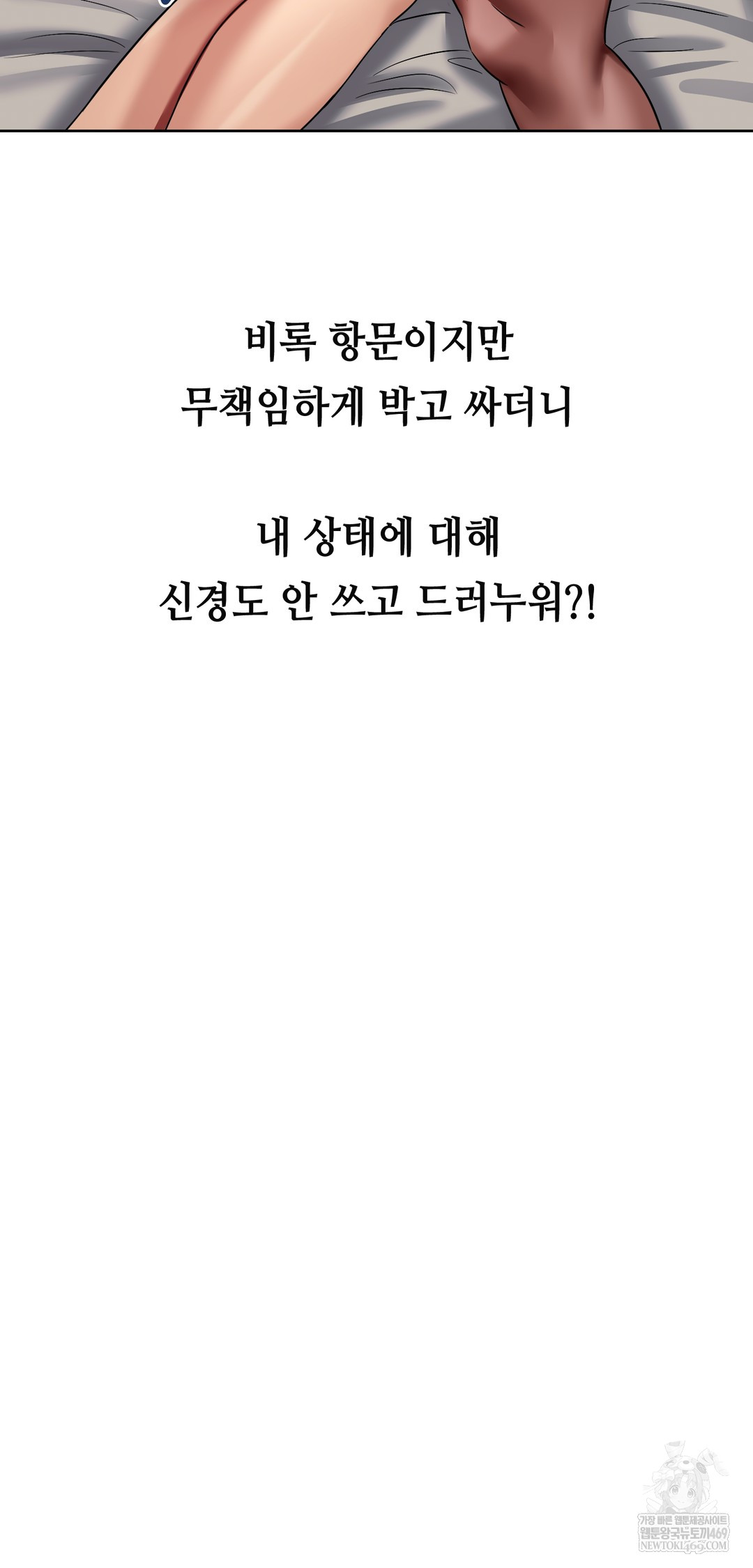 Drunken Maniac Raw - Chapter 23 [photo 8] - MangaPorn