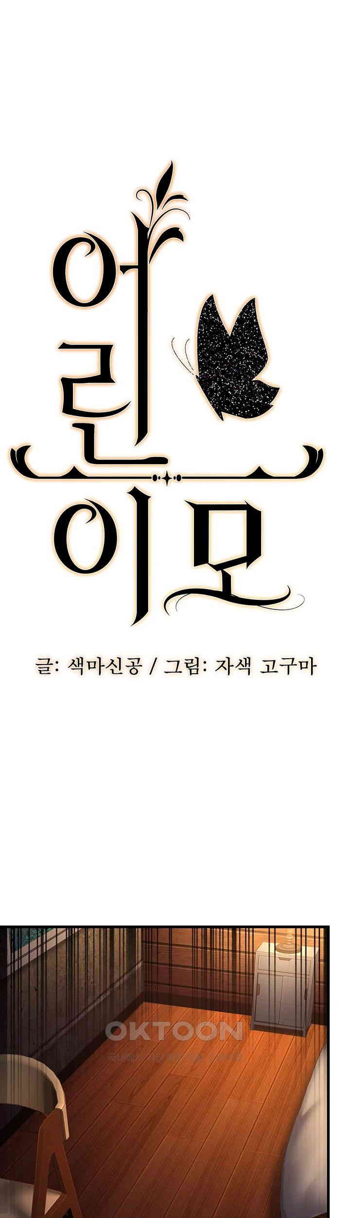 A Young Auntie Raw - Chapter 12 [photo 1] - MangaPorn