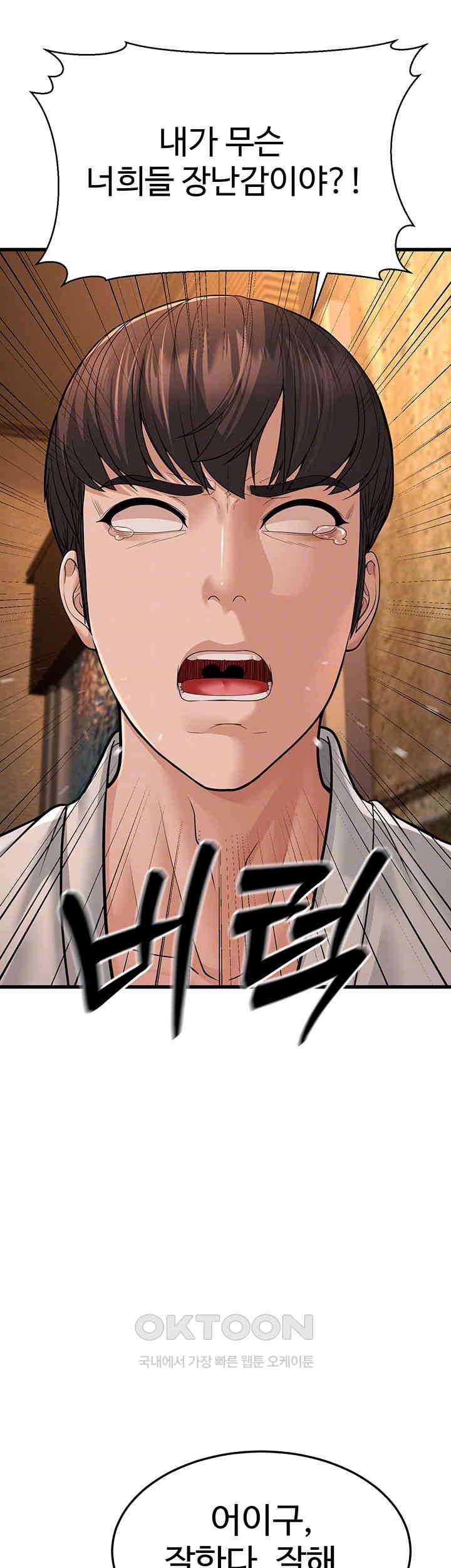 A Young Auntie Raw - Chapter 12 [photo 12] - MangaPorn