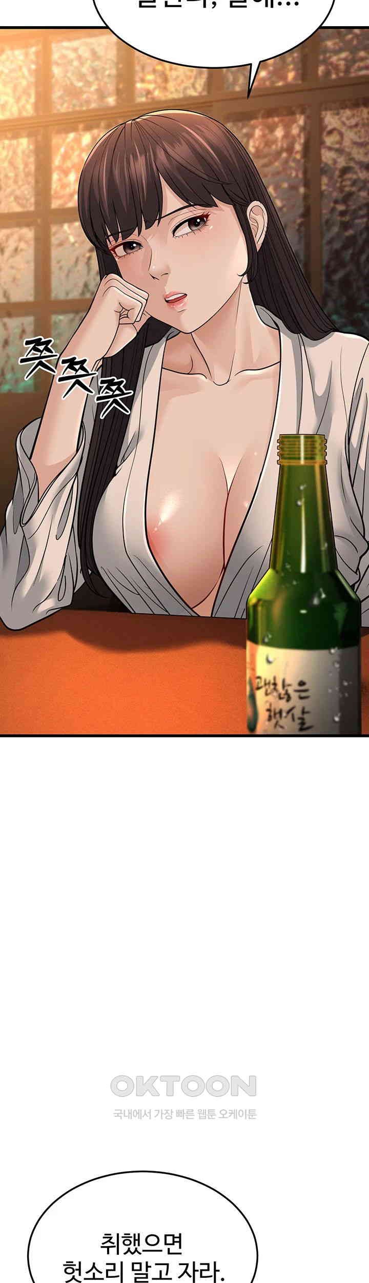 A Young Auntie Raw - Chapter 12 [photo 13] - MangaPorn