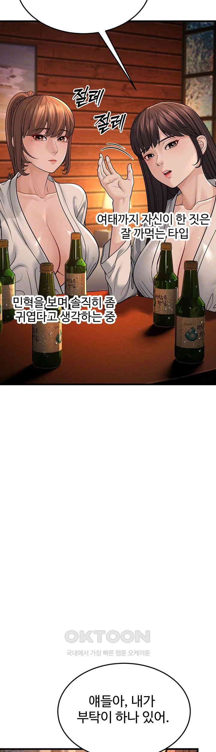 A Young Auntie Raw - Chapter 12 [photo 14] - MangaPorn