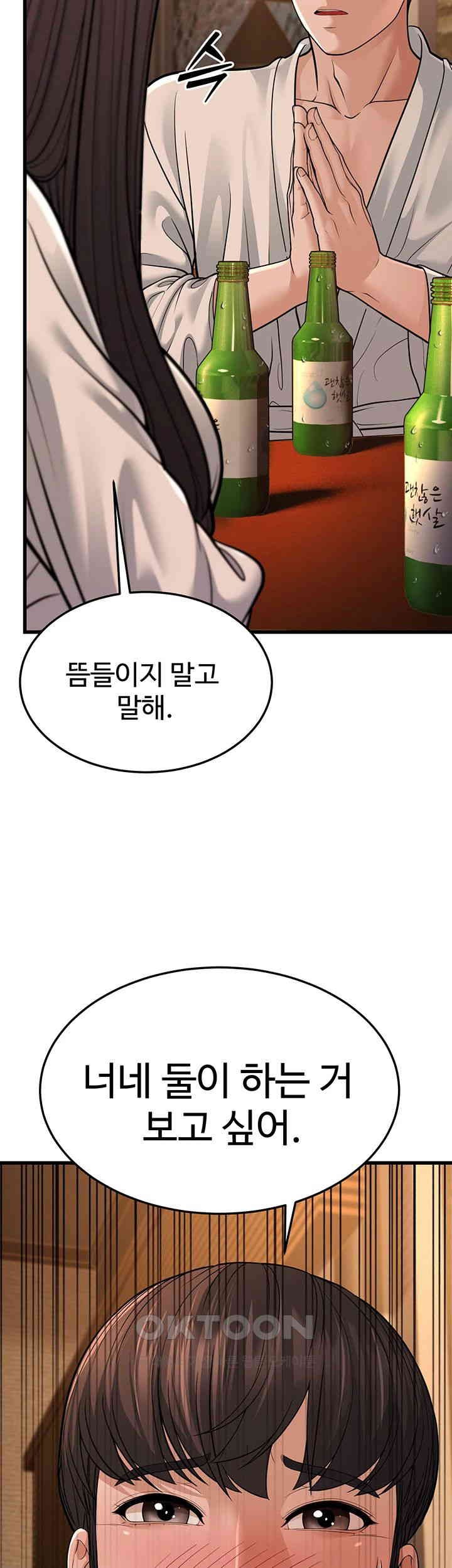 A Young Auntie Raw - Chapter 12 [photo 16] - MangaPorn