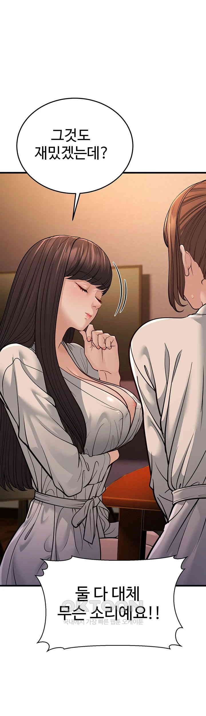 A Young Auntie Raw - Chapter 12 [photo 19] - MangaPorn