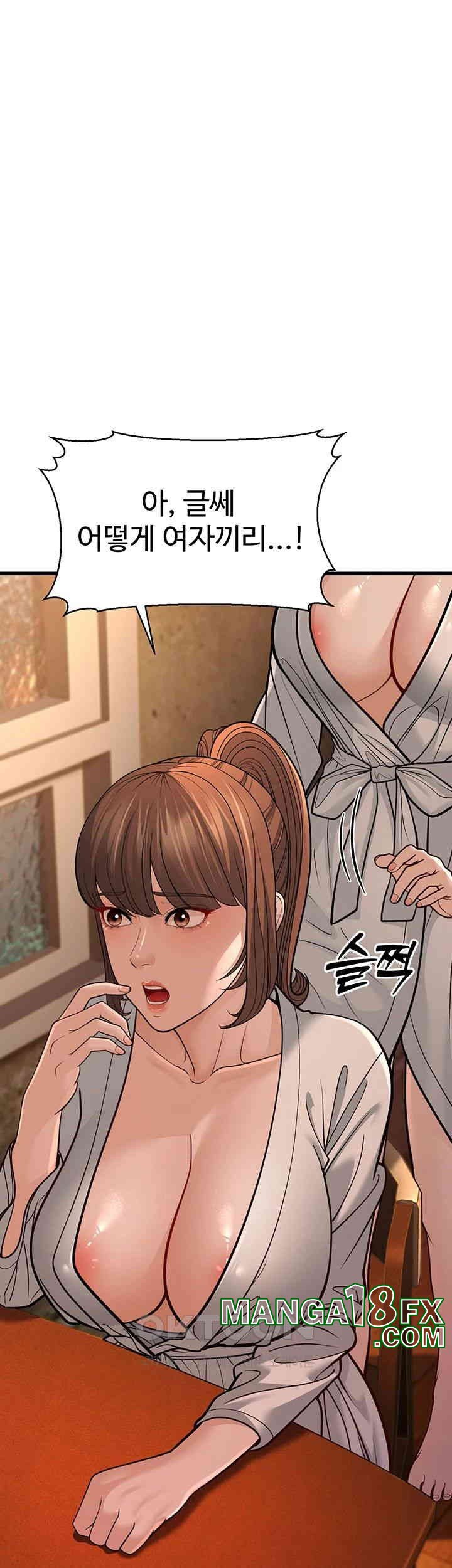 A Young Auntie Raw - Chapter 12 [photo 21] - MangaPorn