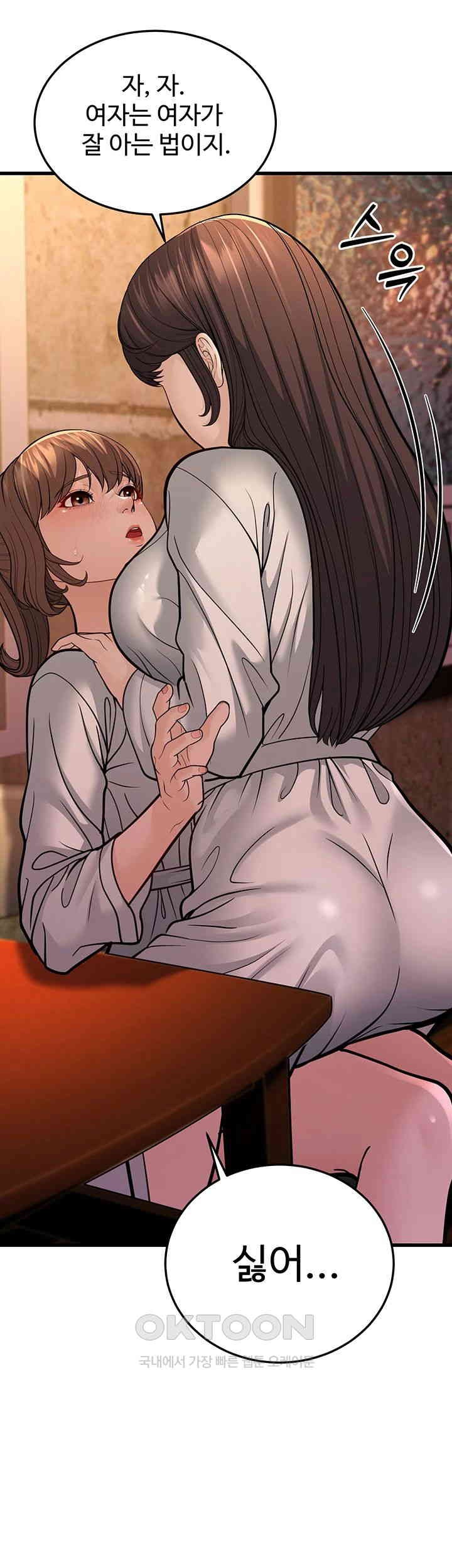 A Young Auntie Raw - Chapter 12 [photo 25] - MangaPorn