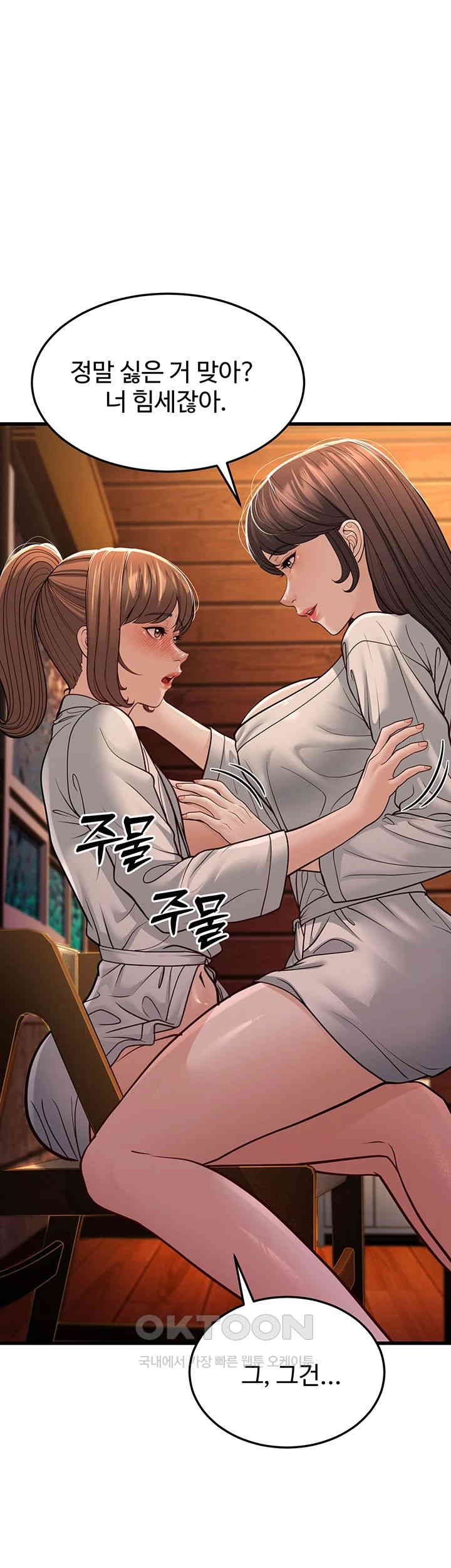 A Young Auntie Raw - Chapter 12 [photo 26] - MangaPorn