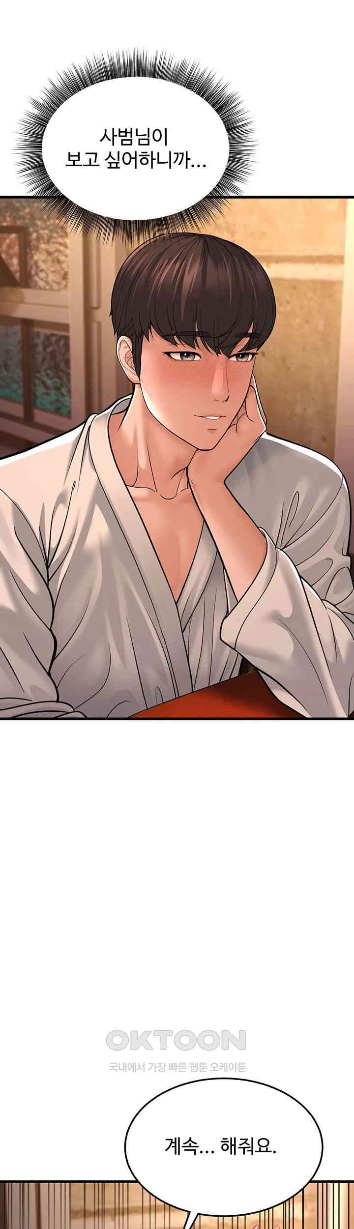 A Young Auntie Raw - Chapter 12 [photo 30] - MangaPorn