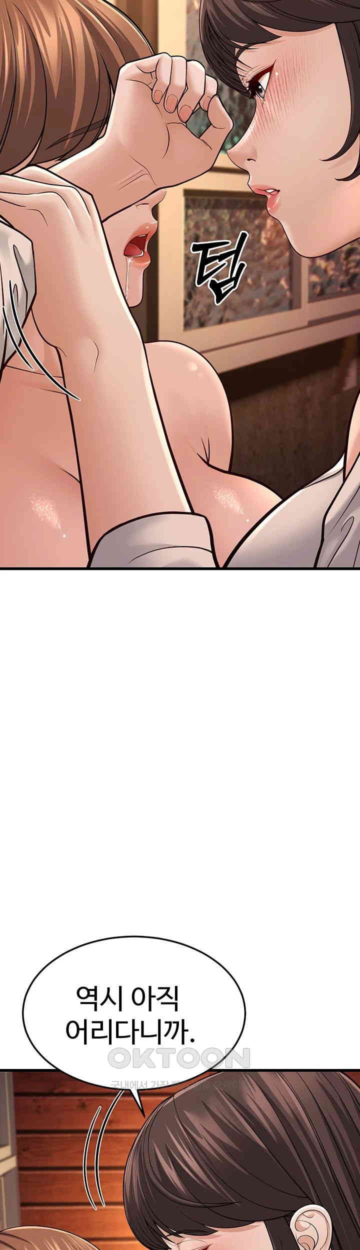 A Young Auntie Raw - Chapter 12 [photo 38] - MangaPorn