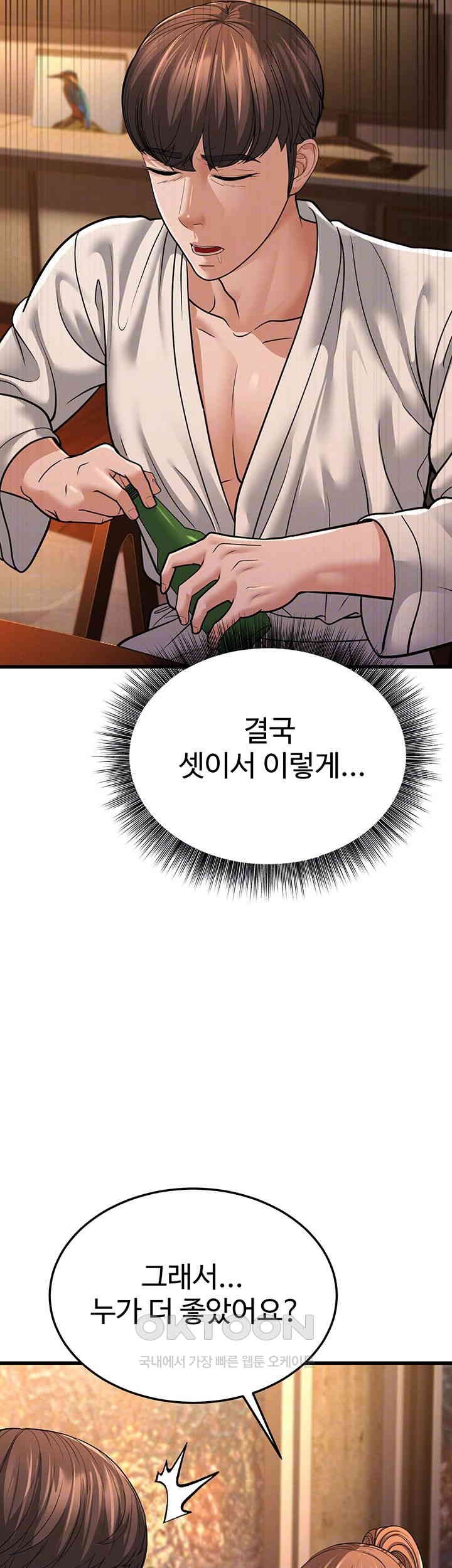 A Young Auntie Raw - Chapter 12 [photo 4] - MangaPorn