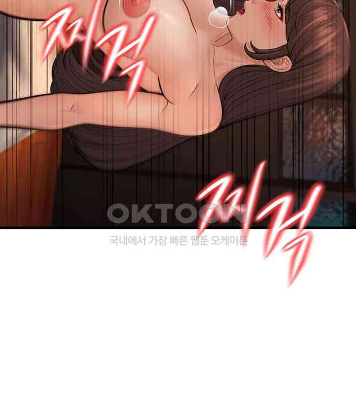 A Young Auntie Raw - Chapter 12 [photo 47] - MangaPorn