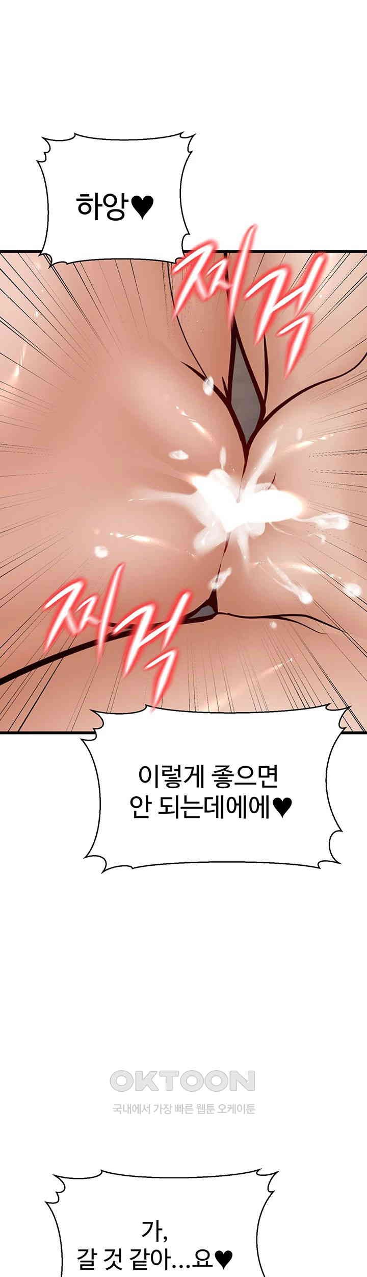 A Young Auntie Raw - Chapter 12 [photo 48] - MangaPorn