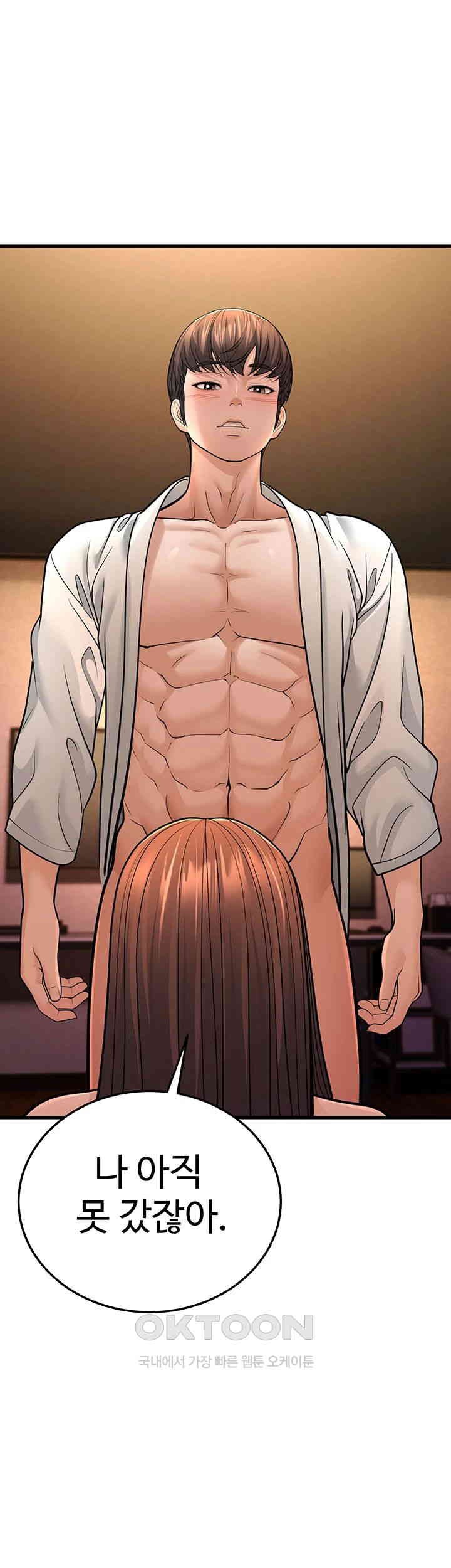 A Young Auntie Raw - Chapter 12 [photo 55] - MangaPorn