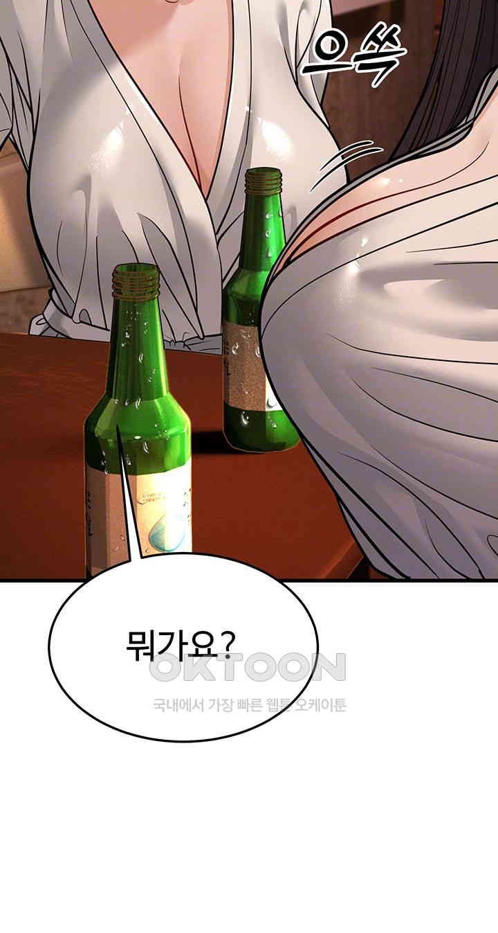 A Young Auntie Raw - Chapter 12 [photo 6] - MangaPorn