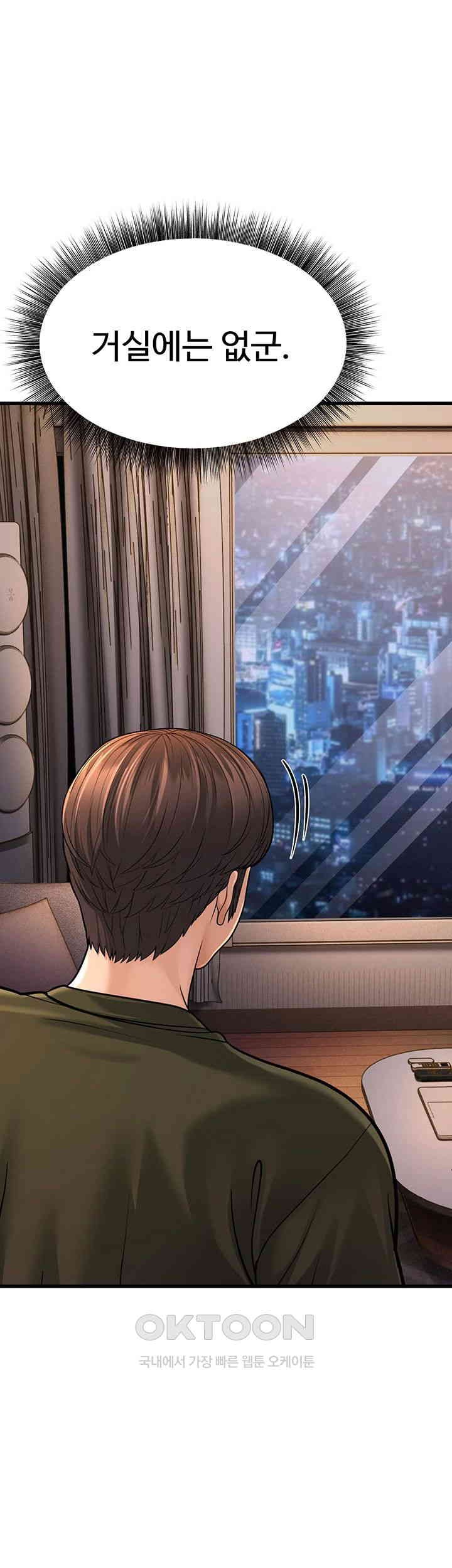 A Young Auntie Raw - Chapter 12 [photo 64] - MangaPorn