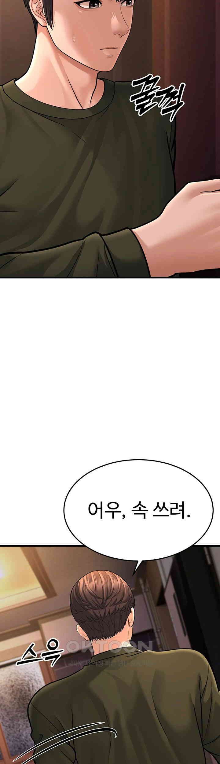 A Young Auntie Raw - Chapter 12 [photo 68] - MangaPorn