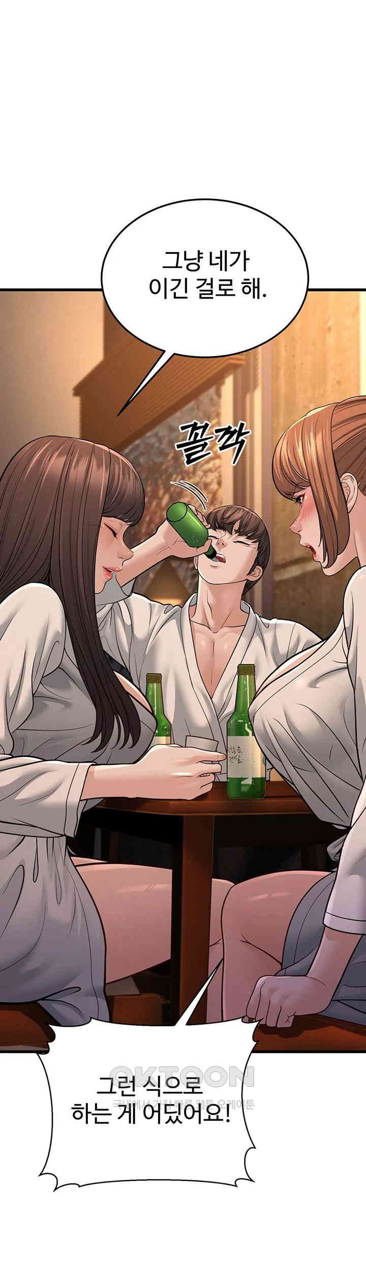 A Young Auntie Raw - Chapter 12 [photo 7] - MangaPorn