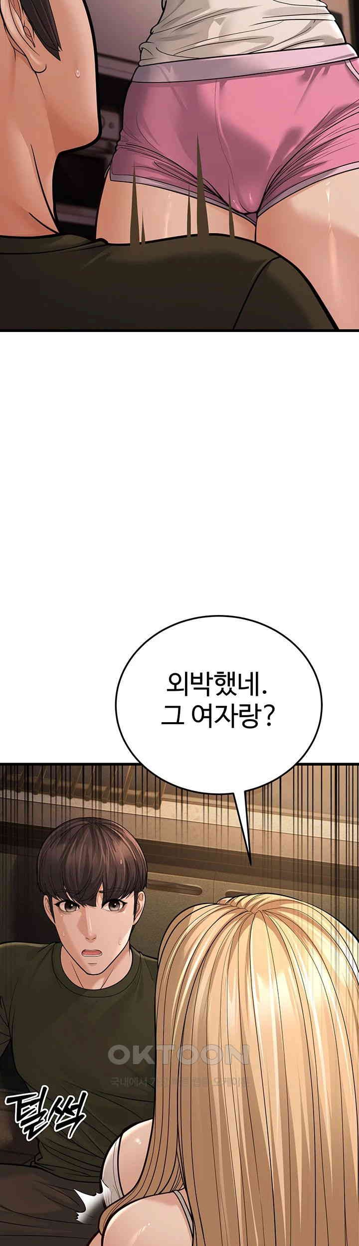 A Young Auntie Raw - Chapter 12 [photo 73] - MangaPorn