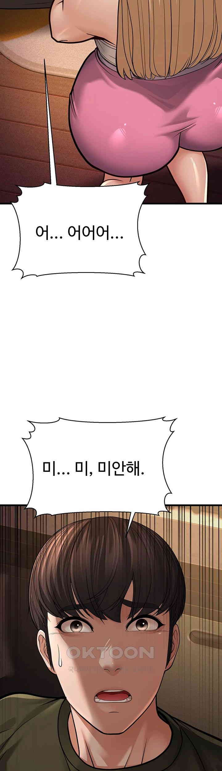 A Young Auntie Raw - Chapter 12 [photo 74] - MangaPorn