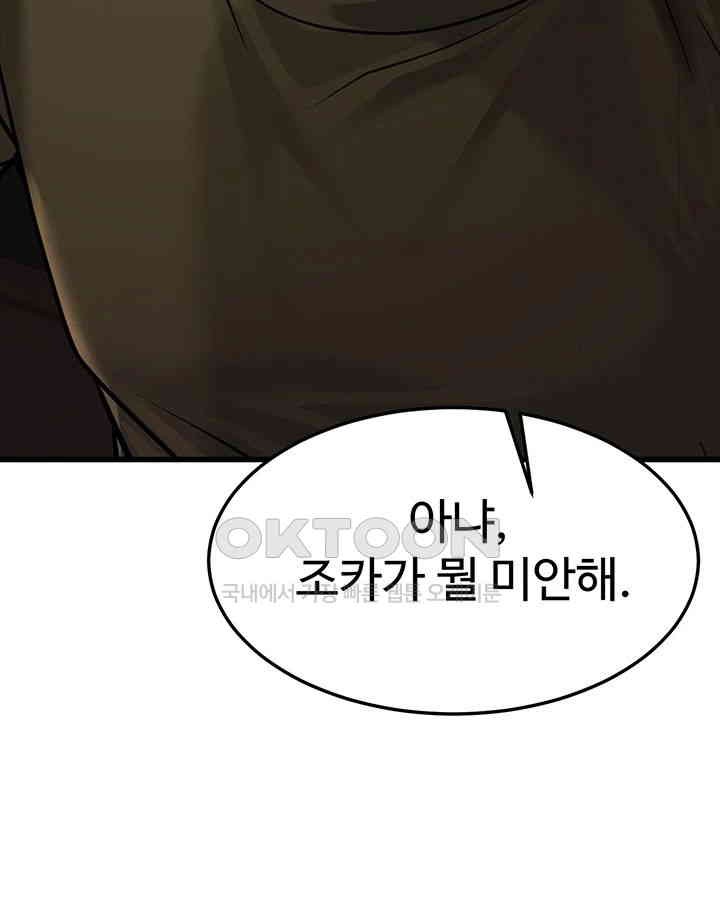 A Young Auntie Raw - Chapter 12 [photo 75] - MangaPorn