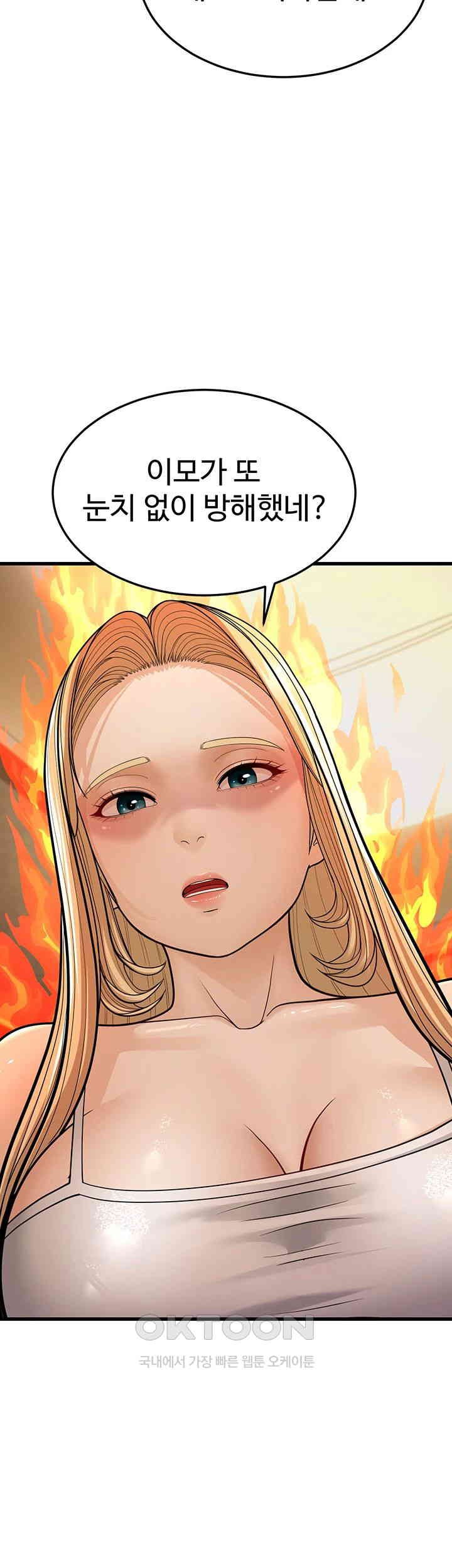 A Young Auntie Raw - Chapter 12 [photo 77] - MangaPorn