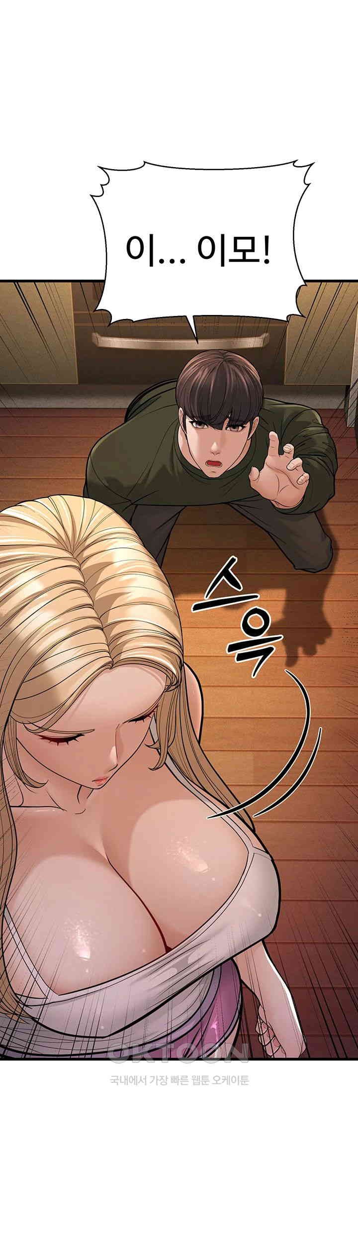 A Young Auntie Raw - Chapter 12 [photo 78] - MangaPorn