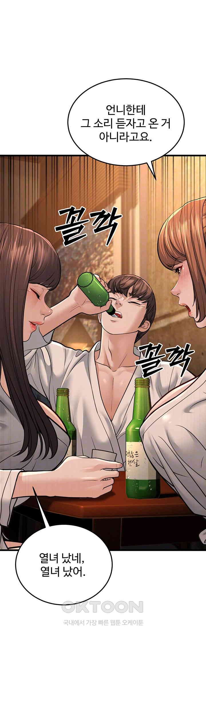 A Young Auntie Raw - Chapter 12 [photo 8] - MangaPorn