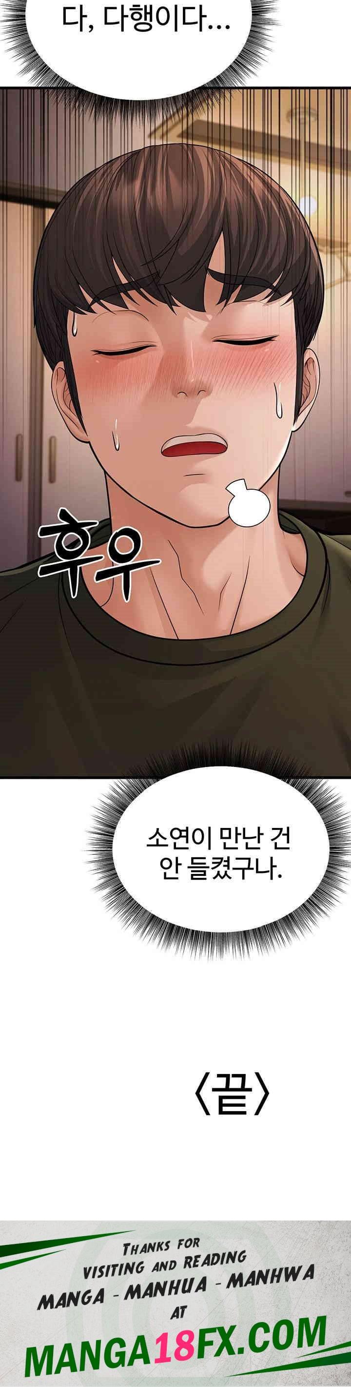 A Young Auntie Raw - Chapter 12 [photo 80] - MangaPorn