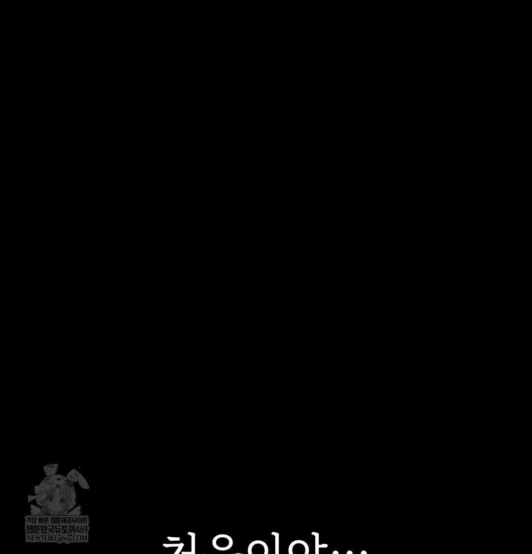 Slave Diary Raw - Chapter 20 [photo 28] - MangaPorn