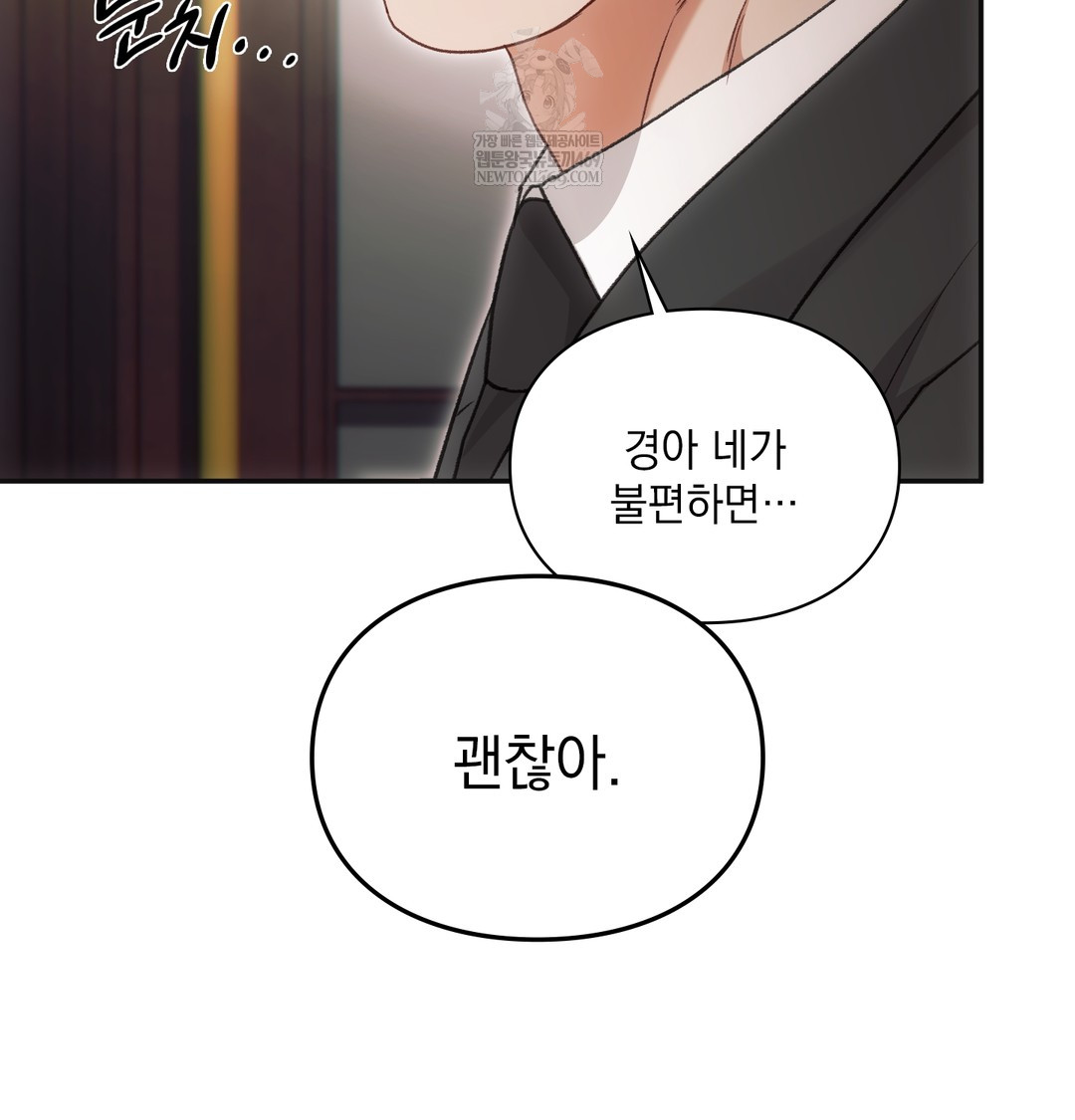 Slave Diary Raw - Chapter 20 [photo 37] - MangaPorn