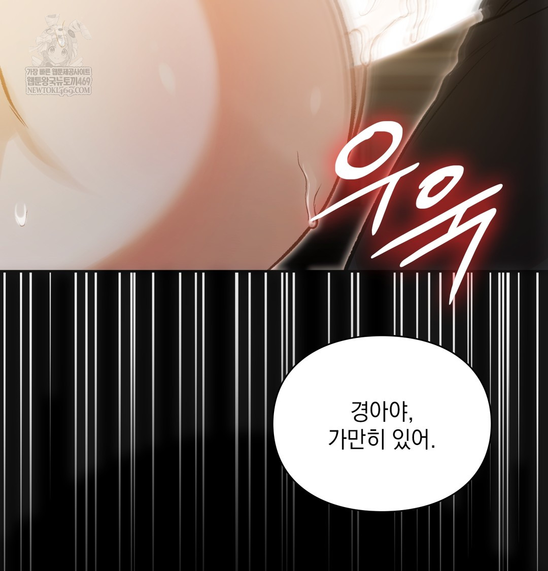 Slave Diary Raw - Chapter 20 [photo 4] - MangaPorn