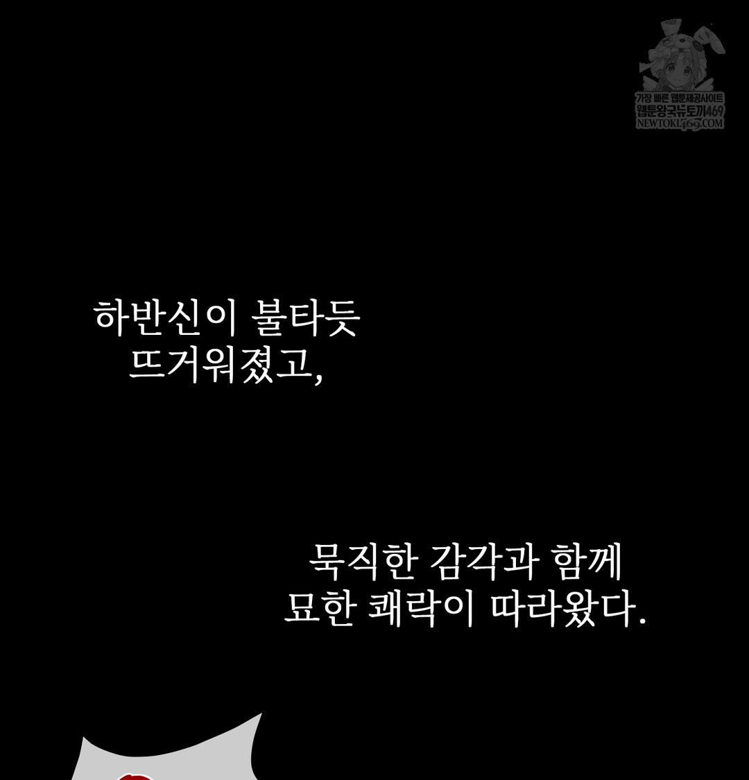 Slave Diary Raw - Chapter 20 [photo 9] - MangaPorn