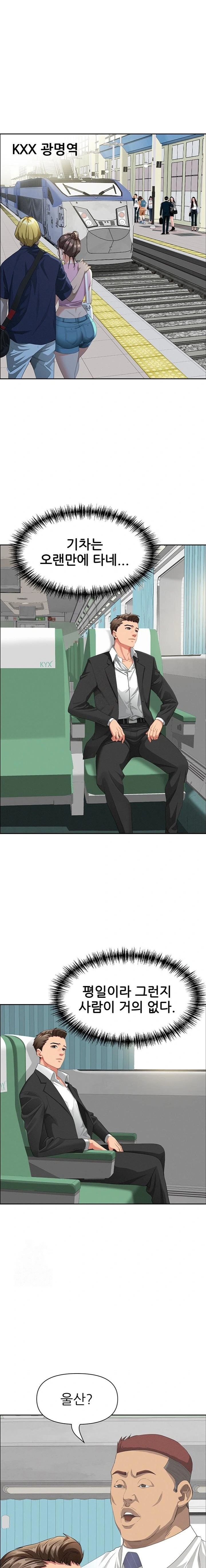 She is a Married Woman Raw - Chapter 1 [photo 1] - MangaPorn