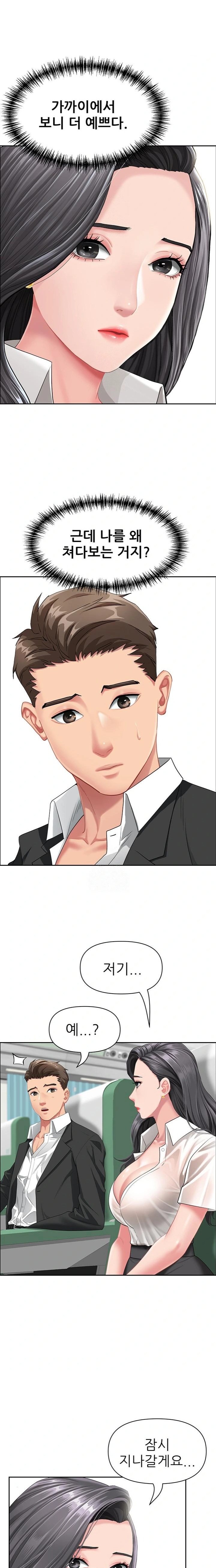 She is a Married Woman Raw - Chapter 1 [photo 10] - MangaPorn