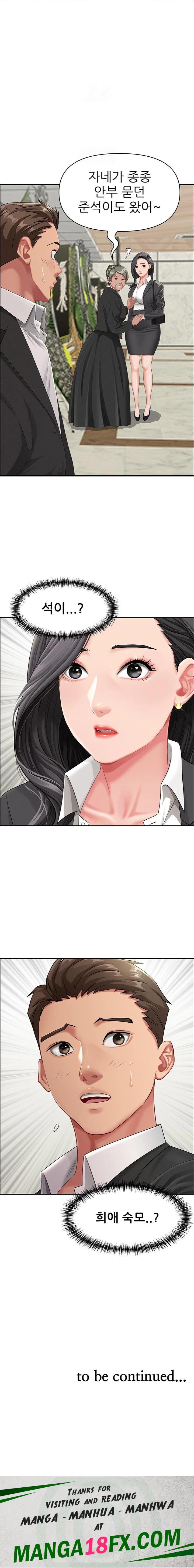 She is a Married Woman Raw - Chapter 1 [photo 23] - MangaPorn