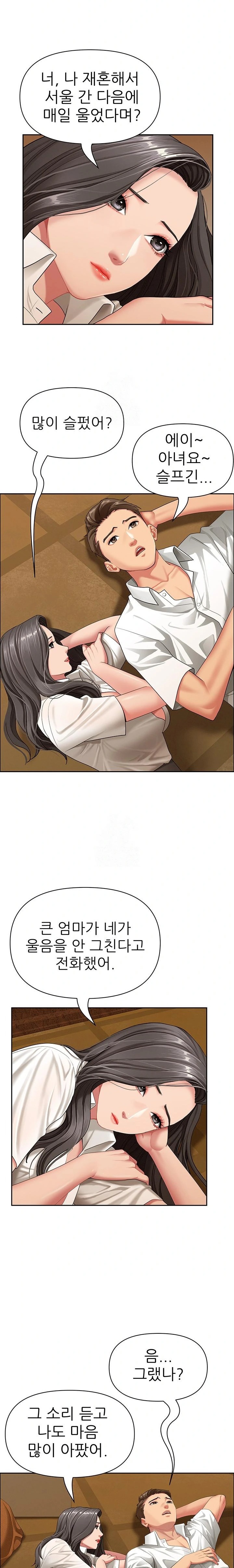 She is a Married Woman Raw - Chapter 2 [photo 16] - MangaPorn