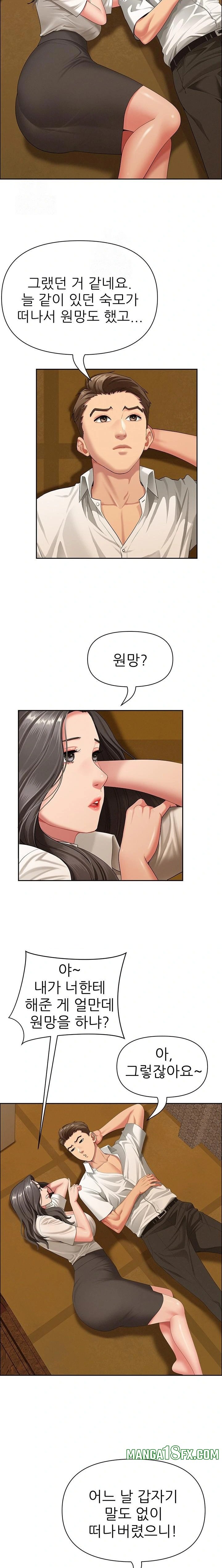 She is a Married Woman Raw - Chapter 2 [photo 17] - MangaPorn