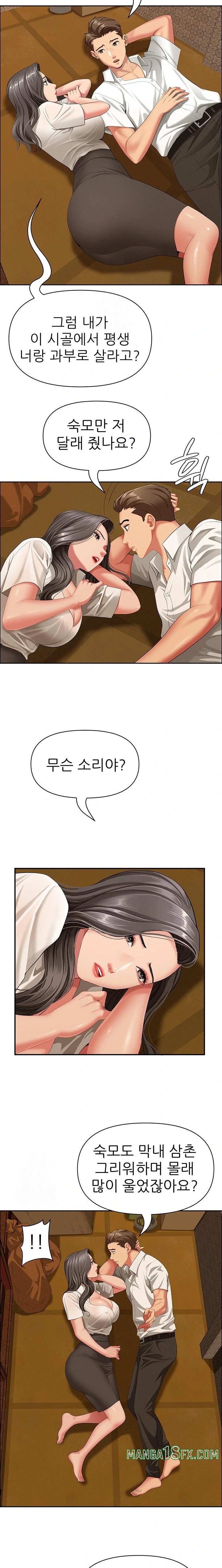 She is a Married Woman Raw - Chapter 2 [photo 18] - MangaPorn