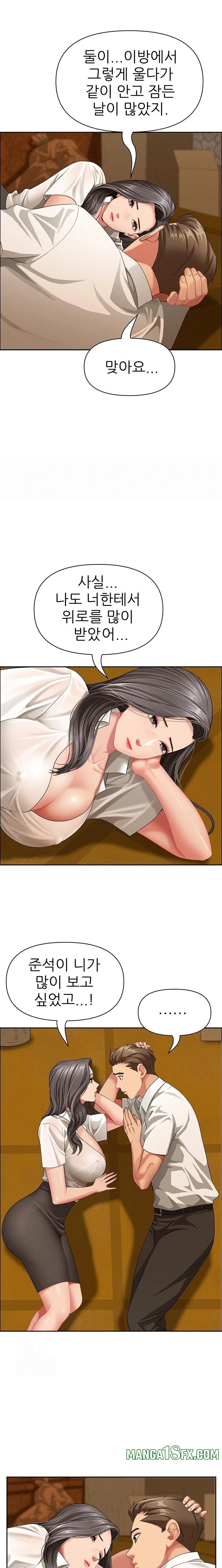She is a Married Woman Raw - Chapter 2 [photo 20] - MangaPorn