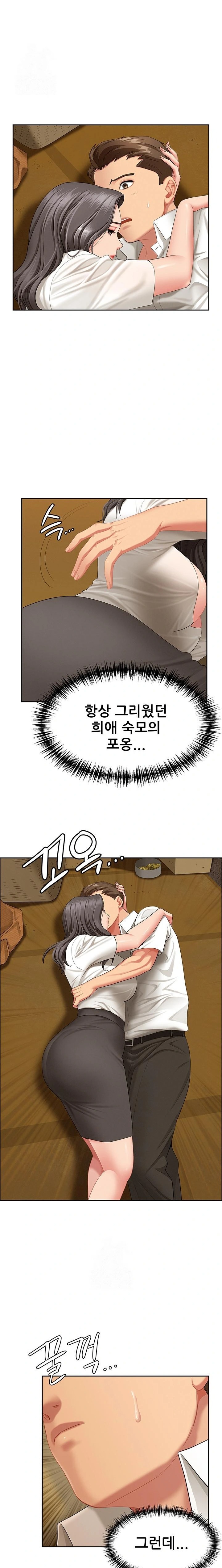 She is a Married Woman Raw - Chapter 2 [photo 22] - MangaPorn