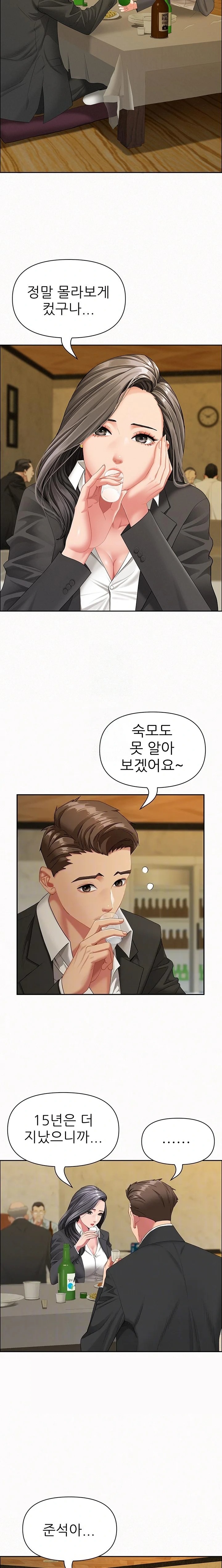 She is a Married Woman Raw - Chapter 2 [photo 3] - MangaPorn